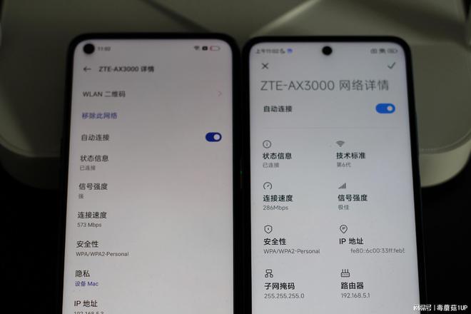 还没用上WiFi6？八款真·百元AX3000路由器推荐，低价不低质！插图55