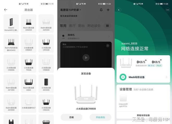 还没用上WiFi6？八款真·百元AX3000路由器推荐，低价不低质！插图77