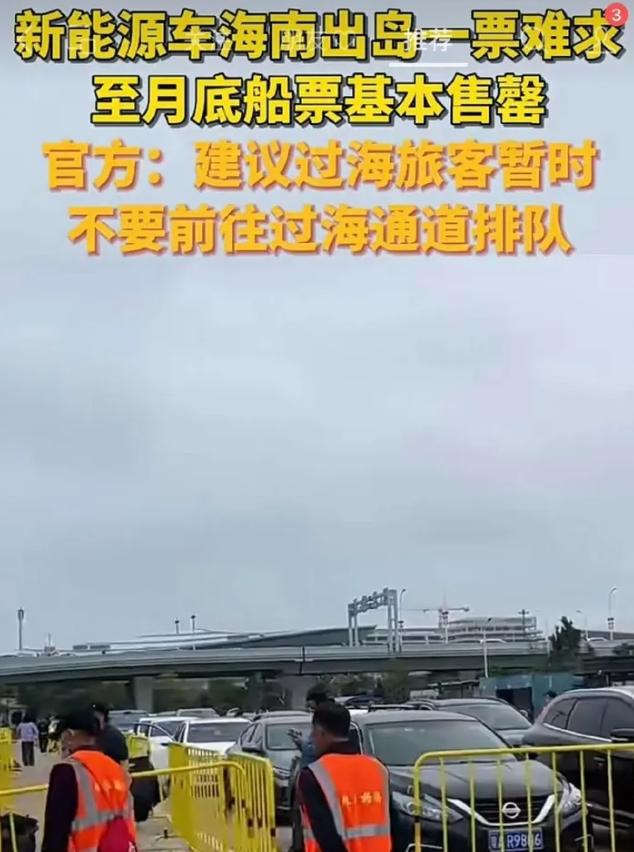 海南电动车来了走不了，为啥新能源逢长假被歧视？插图44