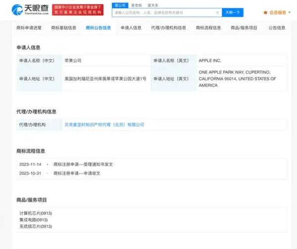 苹果申请注册M3芯片商标系苹果史上最强M系列芯片插图11