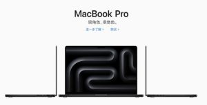 苹果M3版Macbookpro正式发售：黑！是真的黑！-哈喽生活网