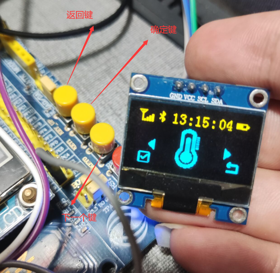 基于STM32的OLED多级菜单GUI实现（简化版智能手表）插图11