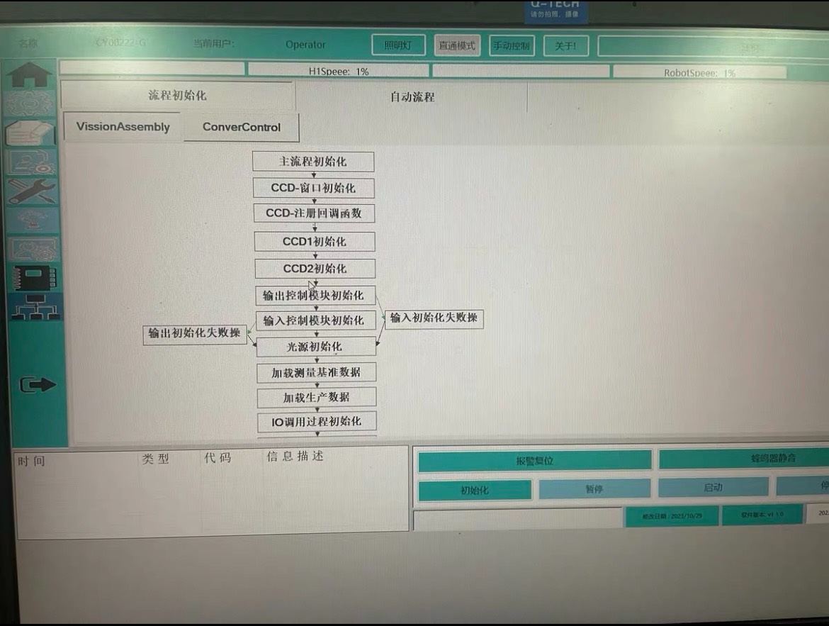 基于C#和Halcon的开源视觉框架：运动控制代码与源码，灵活扩展的连线式halcon程序插图